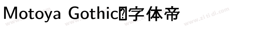 Motoya Gothic字体转换